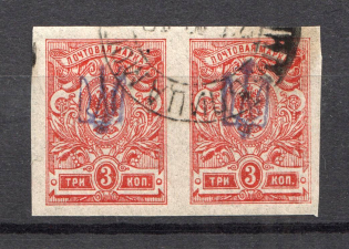 Kiev Type 1 - 3 Kop, Ukraine Tridents Cancellation NOVOBELITSA MOGILEV Pair