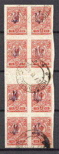 Kiev Type 1 - 3 Kop, Ukraine Tridents Cancellation NOVOBELITSA MOGILEV Gutter-Block