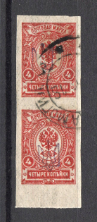 Kiev Type 1 - 4 Kop, Ukraine Tridents Cancellation NOVOBELITSA MOGILEV Pair