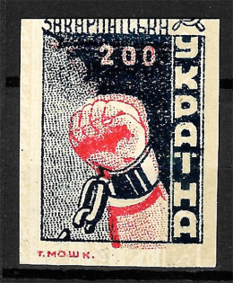 1945 Carpatho-Ukraine `200` (Proof, Probe)