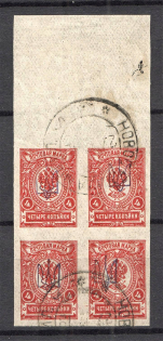 Kiev Type 1 - 4 Kop, Ukraine Tridents Cancellation NOVOBELITSA MOGILEV Block of Four