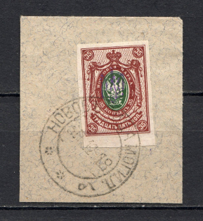 Kiev Type 1 - 35 Kop, Ukraine Tridents Cancellation NOVOBELITSA MOGILEV