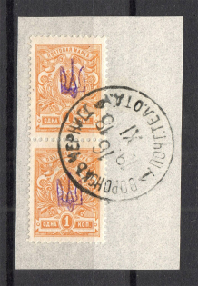 Kiev Type 1 - 1 Kop, Ukraine Tridents Cancellation VORONOK CHERNIGOV Pair
