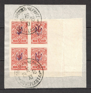 Kiev Type 1 - 3 Kop, Ukraine Tridents Cancellation VORONOK CHERNIGOV Block of Four