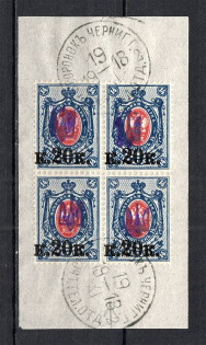 Kiev Type 1 - 20 Kop, Ukraine Tridents Cancellation VORONOK CHERNIGOV Block of Four