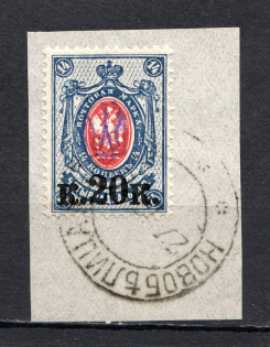 Kiev Type 1 - 20 Kop, Ukraine Tridents Cancellation NOVOBELITSA