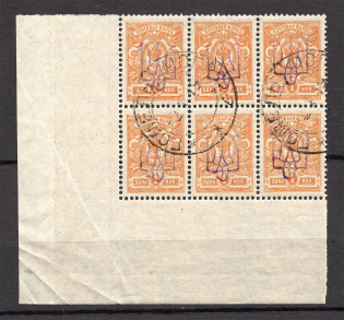 Kiev Type 2 - 1 Kop, Ukraine Tridents Cancellation GOMEL MOGILEV Block