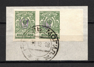Kiev Type 1 - 2 Kop, Ukraine Tridents Cancellation GOMEL MOGILEV Pair