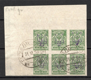 Kiev Type 2 - 2 Kop, Ukraine Tridents Cancellation GOMEL MOGILEV Block