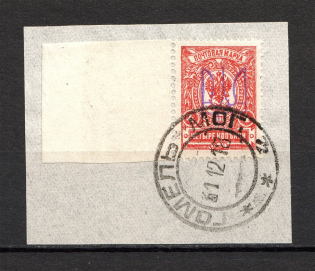 Kiev Type 2 - 4 Kop, Ukraine Tridents Cancellation GOMEL MOGILEV