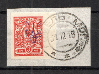 Kiev Type 2 - 3 Kop, Ukraine Tridents Cancellation GOMEL MOGILEV