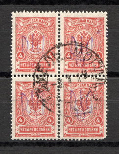 Kiev Type 2 - 4 Kop, Ukraine Tridents Cancellation GOMEL MOGILEV Block of Four