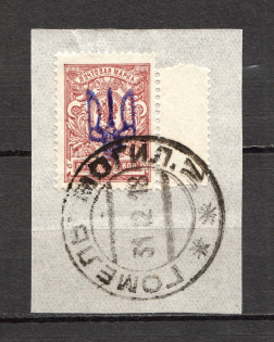 Kiev Type 2 - 5 Kop, Ukraine Tridents Cancellation GOMEL MOGILEV