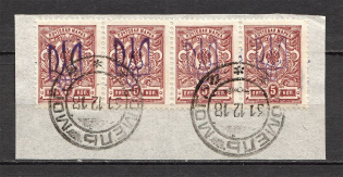 Kiev Type 2 - 5 Kop, Ukraine Tridents Cancellation GOMEL MOGILEV Strip