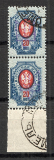 Kiev Type 2 - 20 Kop, Ukraine Tridents Cancellation GOMEL MOGILEV Pair