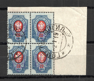 Kiev Type 2 - 20 Kop, Ukraine Tridents Cancellation GOMEL MOGILEV Block of Four