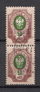 Kiev Type 2 - 50 Kop, Ukraine Tridents Cancellation GOMEL MOGILEV Pair
