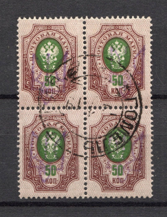 Kiev Type 2 - 50 Kop, Ukraine Tridents Cancellation GOMEL MOGILEV Block of Four