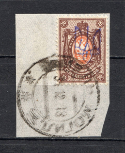 Kiev Type 2 - 70 Kop, Ukraine Tridents Cancellation GOMEL MOGILEV