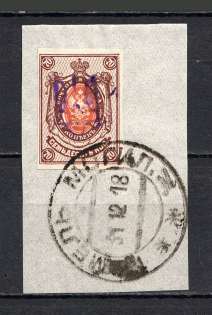 Kiev Type 2 - 70 Kop, Ukraine Tridents Cancellation GOMEL MOGILEV