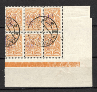 Kiev Type 2 - 1 Kop, Ukraine Tridents Cancellation KALINKOVICHI Block