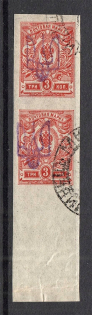 Kiev Type 2 - 3 Kop, Ukraine Tridents Cancellation LUCHINETS MINSK Pair
