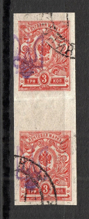 Kiev Type 2 - 3 Kop, Ukraine Tridents Cancellation LUCHINETS MINSK Gutter-Pair