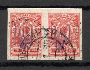 Kiev Type 2 - 3 Kop, Ukraine Tridents Cancellation LUCHINETS MINSK Pair