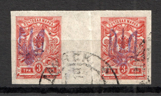 Kiev Type 2 - 3 Kop, Ukraine Tridents Cancellation LUCHINETS MINSK Gutter-Pair