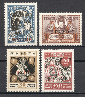 1923 Ukrainian SSR Ukraine Semi-postal Issue (Full Set, Specimens, CV $750, MNH)