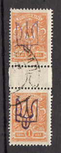 Kiev Type 2 - 1 Kop, Ukraine Tridents Cancellation GOMEL MOGILEV Gutter-Pair