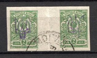 Kiev Type 2 - 2 Kop, Ukraine Tridents Cancellation GOMEL MOGILEV Gutter-Pair