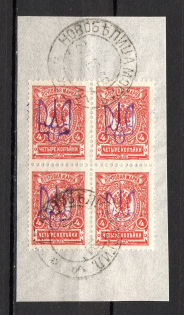 Kiev Type 2 - 4 Kop, Ukraine Tridents Cancellation NOVOBELITSA MOGILEV Block of Four