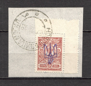 Kiev Type 2 - 5 Kop, Ukraine Tridents Cancellation NOVOBELITSA MOGILEV