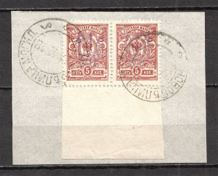 Kiev Type 2 - 5 Kop, Ukraine Tridents Cancellation NOVOBELITSA MOGILEV Pair