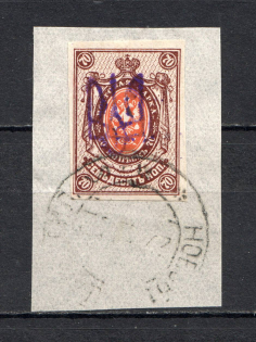 Kiev Type 2 - 70 Kop, Ukraine Tridents Cancellation NOVOBELITSA MOGILEV