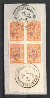 Kiev Type 2 - 1 Kop, Ukraine Tridents Cancellation VORONOK CHERNIGOV Block of Four