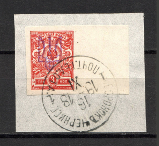 Kiev Type 2 - 3 Kop, Ukraine Tridents Cancellation VORONOK CHERNIGOV