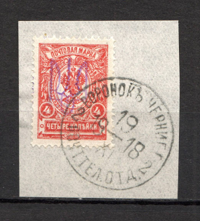 Kiev Type 2 - 4 Kop, Ukraine Tridents Cancellation VORONOK CHERNIGOV