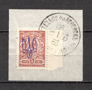Kiev Type 2 - 5 Kop, Ukraine Tridents Cancellation VORONOK CHERNIGOV