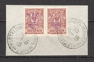 Kiev Type 2 - 5 Kop, Ukraine Tridents Cancellation VORONOK CHERNIGOV Pair