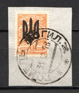 Kiev Type 3 - 1 Kop, Ukraine Tridents Cancellation GOMEL MOGILEV