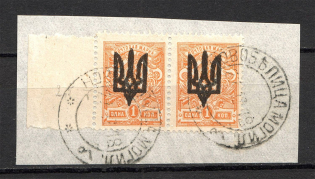 172 Kiev Type 3 - 1 Kop, Ukraine Tridents Cancellation NOVOBELITSA MOGILEV Pair