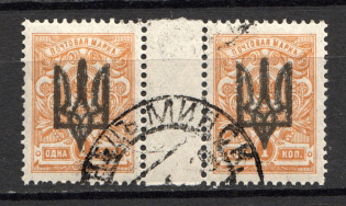 Kiev Type 3 - 1 Kop, Ukraine Tridents Cancellation LUCHINETS MINSK Gutter-Pair