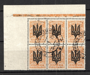 Kiev Type 3 - 1 Kop, Ukraine Tridents Cancellation LUCHINETS MINSK Block