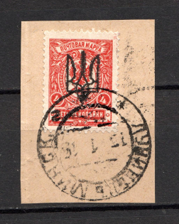 Kiev Type 3 - 4 Kop, Ukraine Tridents Cancellation LUCHINETS MINSK