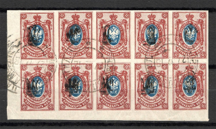 Chernigov Type 1 - 15 Kop, Ukraine Tridents Cancellation NOVOBELITSA MOGILEV Block