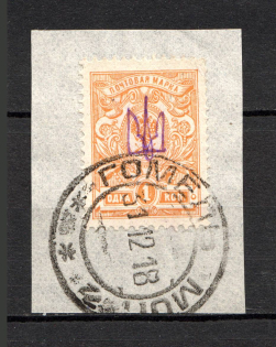 Novobelitsa Type 2 LOCAL - 1 Kop, Ukraine Tridents Cancellation GOMEL MOGILEV (CV $250)