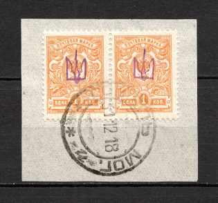 Novobelitsa Type 2 LOCAL - 1 Kop, Ukraine Tridents Cancellation GOMEL MOGILEV Pair (CV $500)