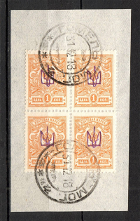Novobelitsa Type 2 LOCAL - 1 Kop, Ukraine Tridents Cancellation GOMEL MOGILEV Block (CV $1000)